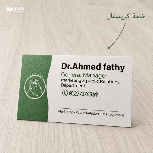 كارت شخصي كريستال