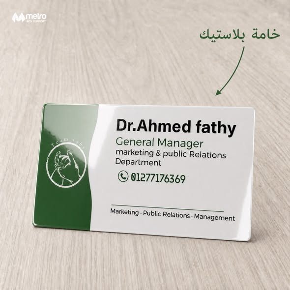 كارت شخصي بلاستيك